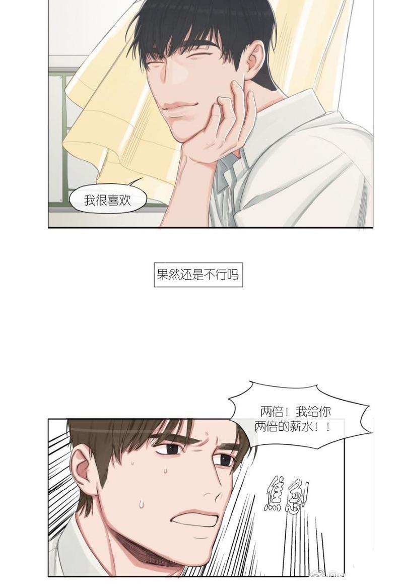 他的取向[耽美]韩漫全集-第4话无删减无遮挡章节图片 