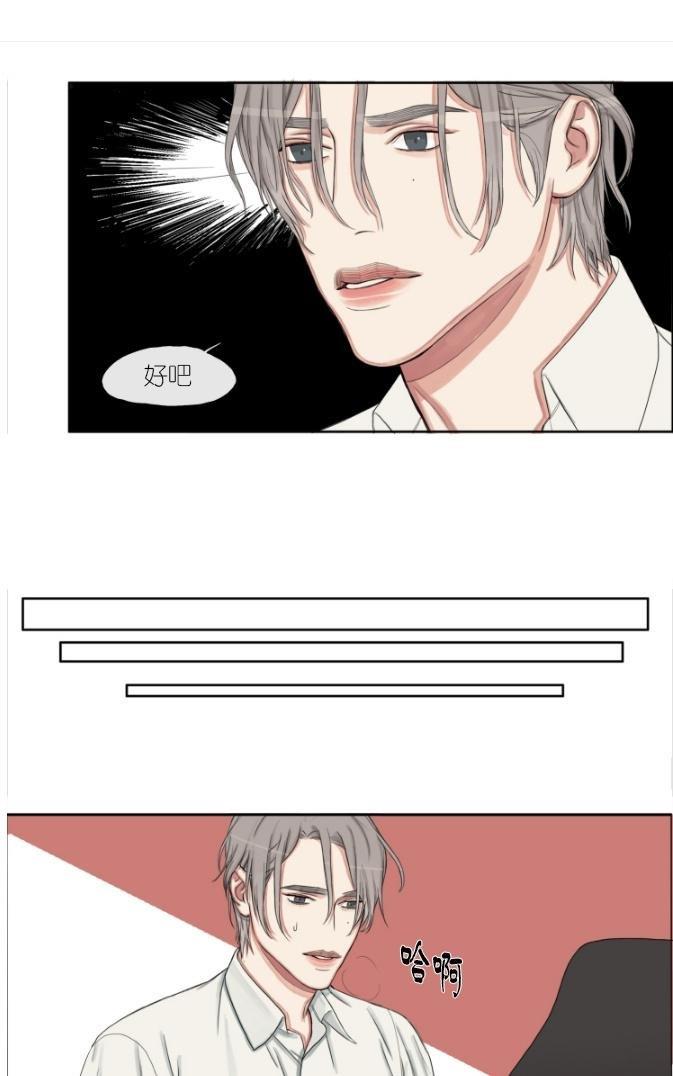 他的取向[耽美]韩漫全集-第4话无删减无遮挡章节图片 