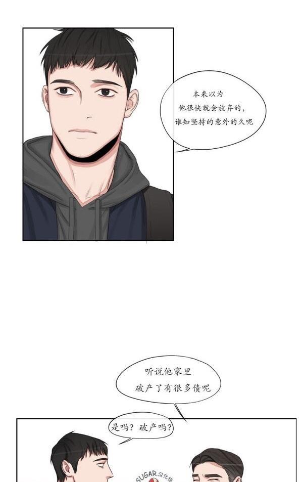 他的取向[耽美]韩漫全集-第3话无删减无遮挡章节图片 