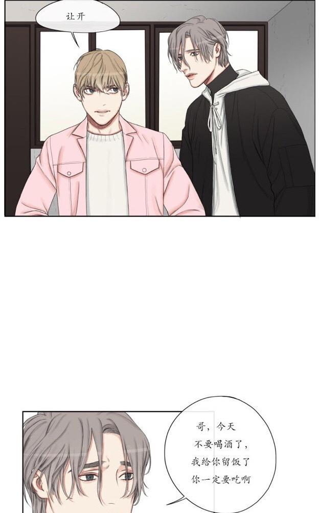 他的取向[耽美]韩漫全集-第3话无删减无遮挡章节图片 