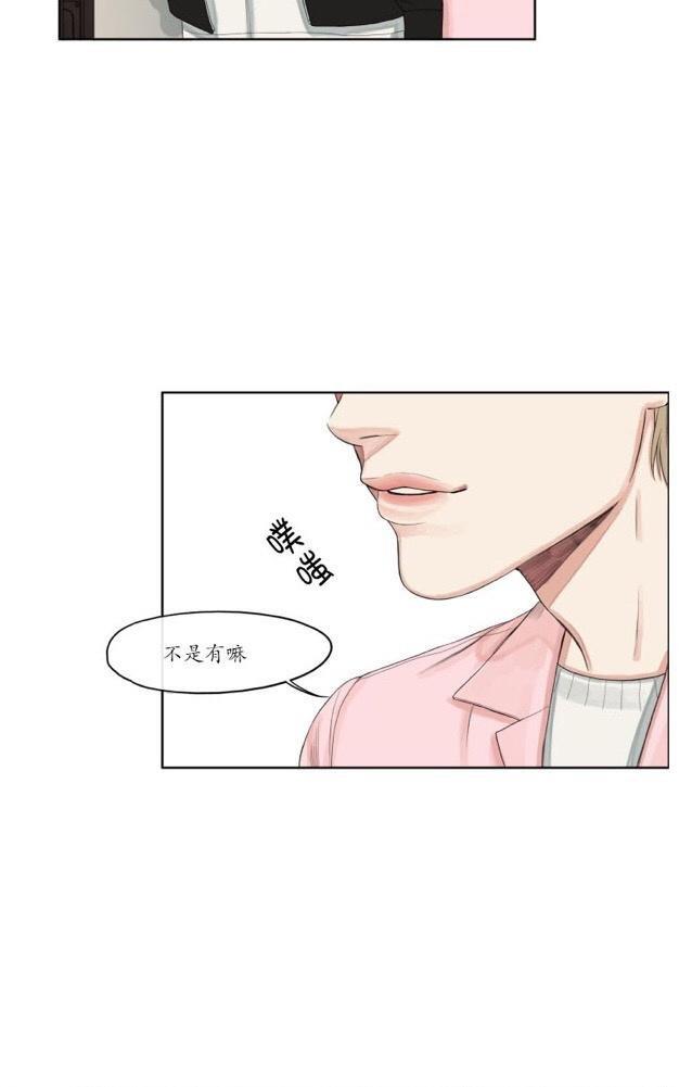 他的取向[耽美]韩漫全集-第3话无删减无遮挡章节图片 