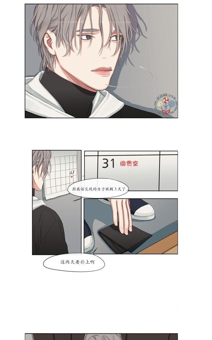 他的取向[耽美]韩漫全集-第3话无删减无遮挡章节图片 