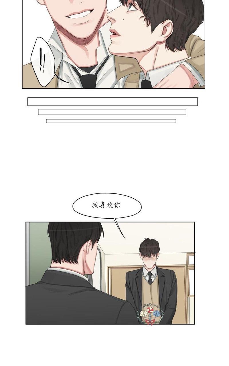 他的取向[耽美]韩漫全集-第2话无删减无遮挡章节图片 