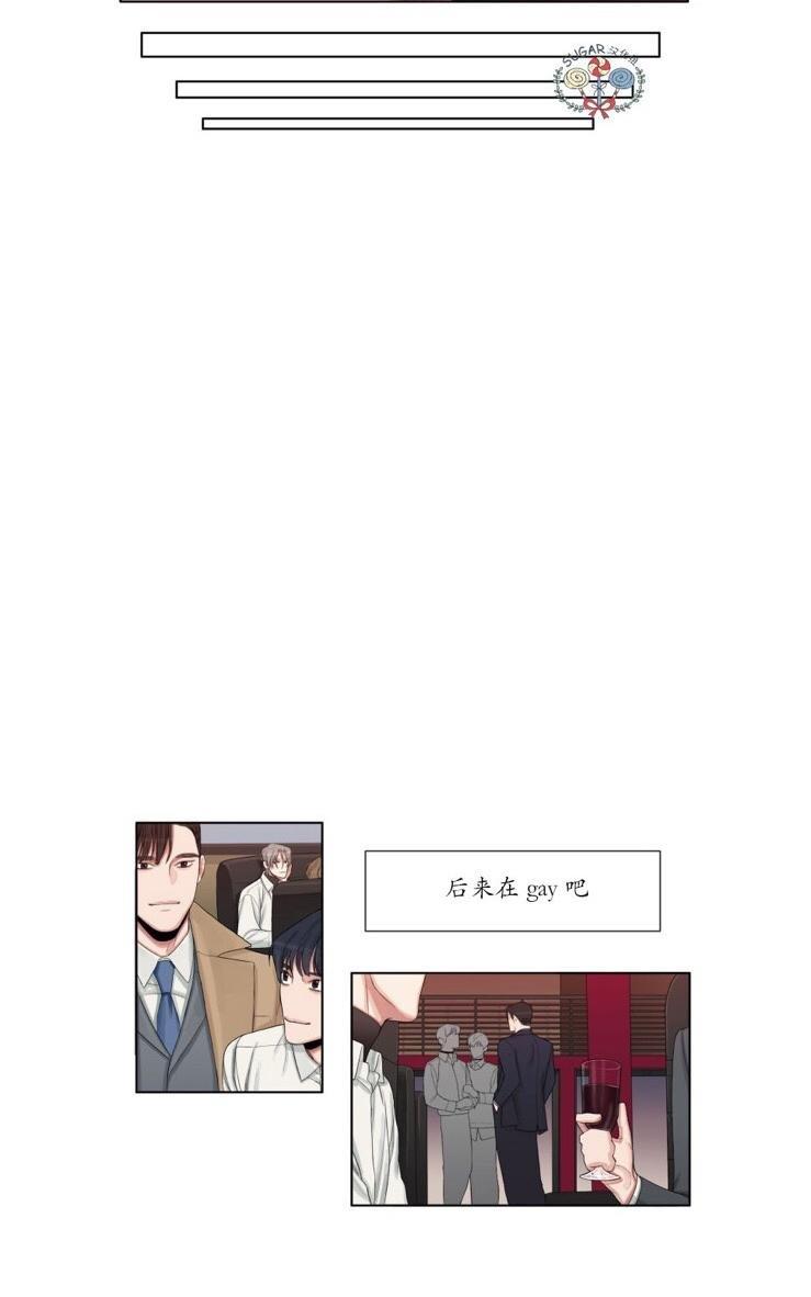 他的取向[耽美]韩漫全集-第2话无删减无遮挡章节图片 