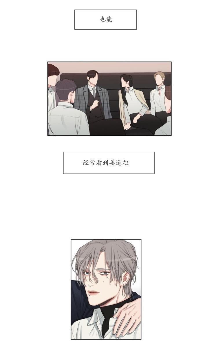 他的取向[耽美]韩漫全集-第2话无删减无遮挡章节图片 