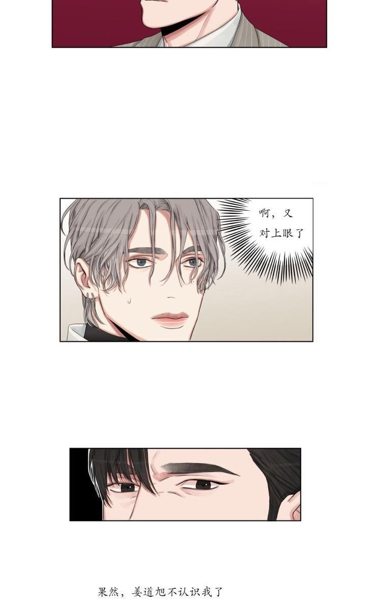 他的取向[耽美]韩漫全集-第2话无删减无遮挡章节图片 