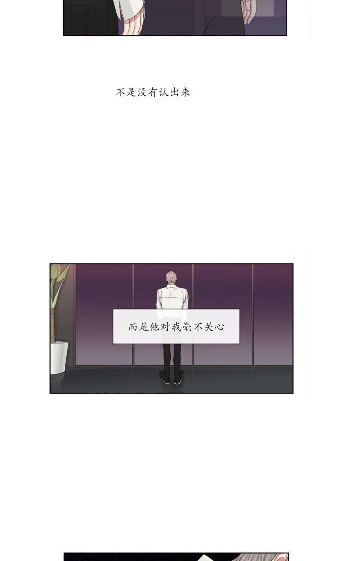 他的取向[耽美]韩漫全集-第2话无删减无遮挡章节图片 