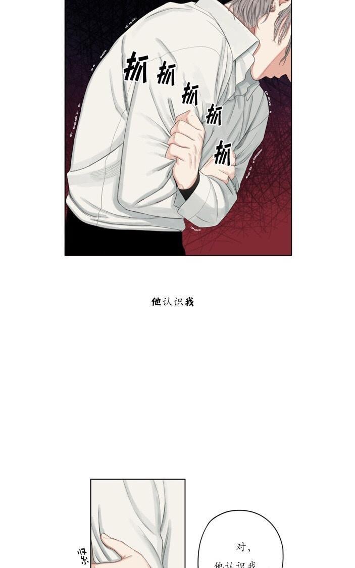 他的取向[耽美]韩漫全集-第2话无删减无遮挡章节图片 