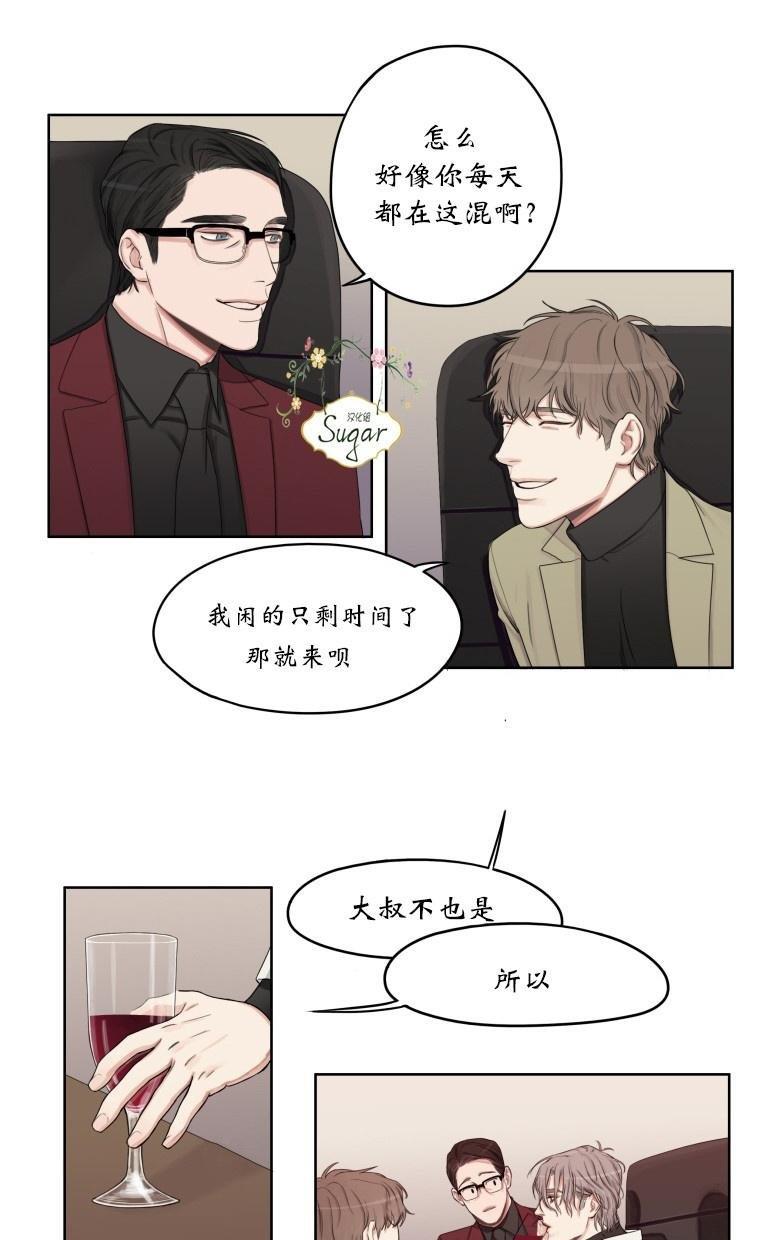 他的取向[耽美]韩漫全集-第1话无删减无遮挡章节图片 