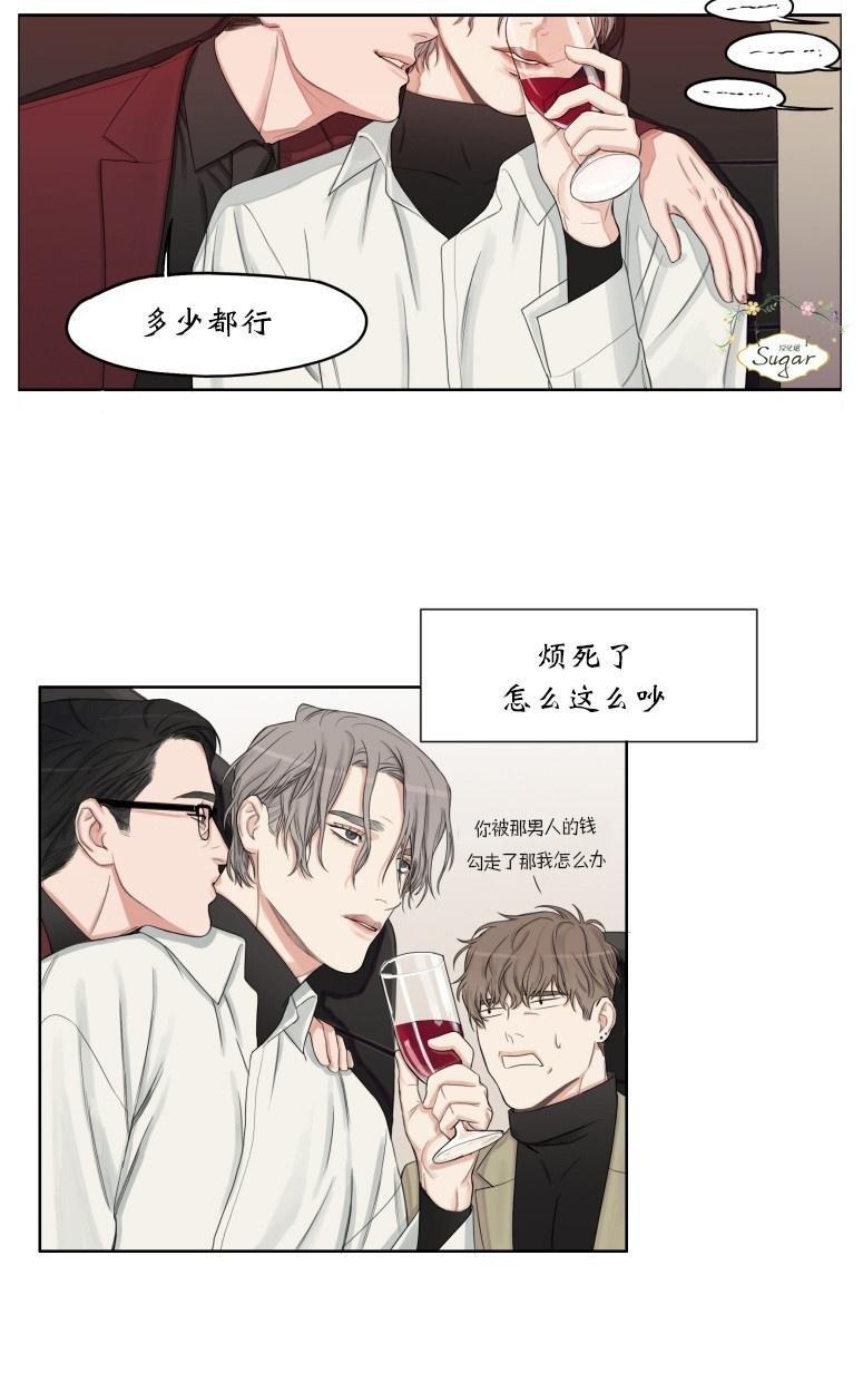 他的取向[耽美]韩漫全集-第1话无删减无遮挡章节图片 