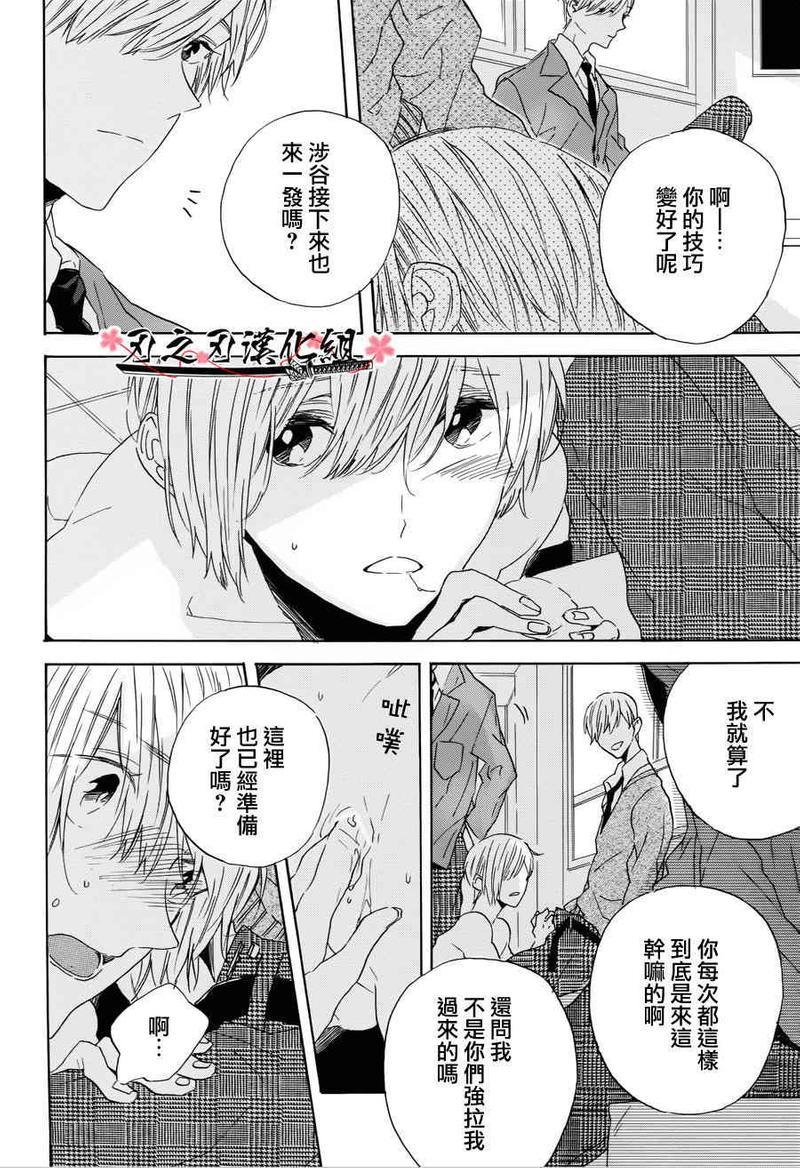 狡猾的人[耽美]韩漫全集-第1话无删减无遮挡章节图片 