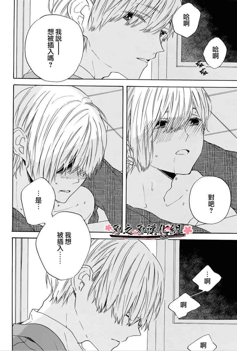 狡猾的人[耽美]韩漫全集-第1话无删减无遮挡章节图片 