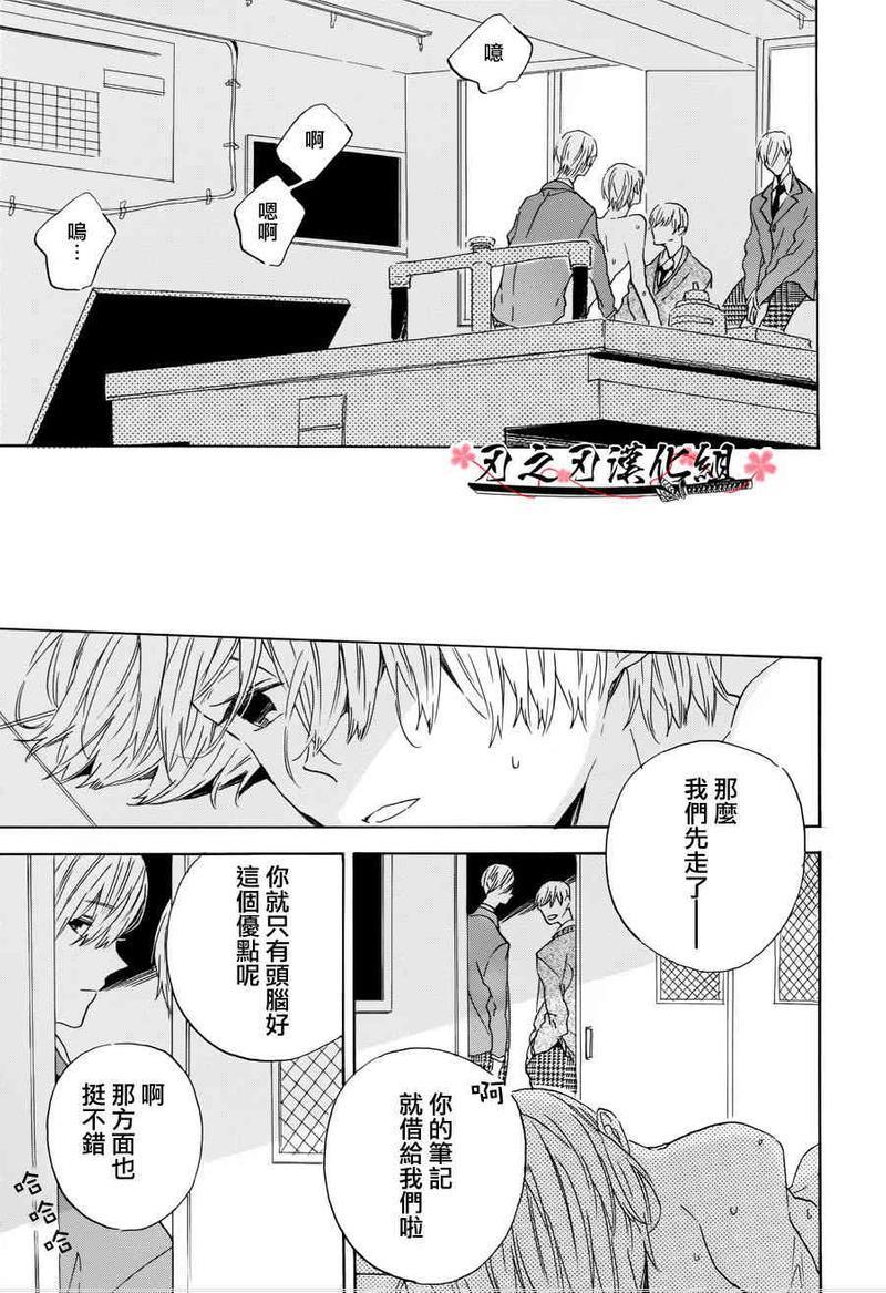 狡猾的人[耽美]韩漫全集-第1话无删减无遮挡章节图片 