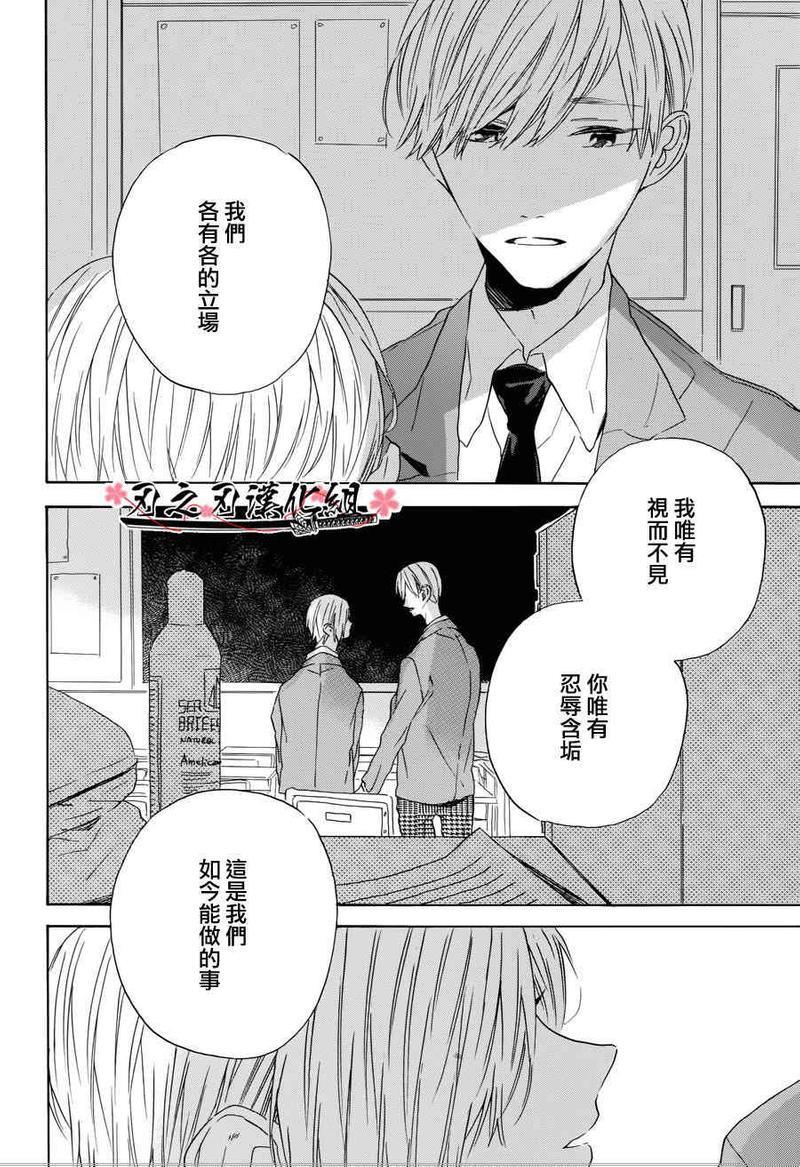 狡猾的人[耽美]韩漫全集-第1话无删减无遮挡章节图片 