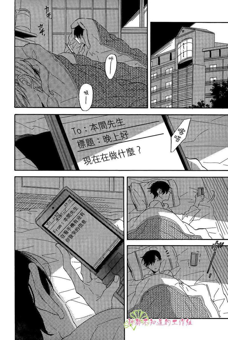 HEARTY[耽美]韩漫全集-HEARTY++无删减无遮挡章节图片 