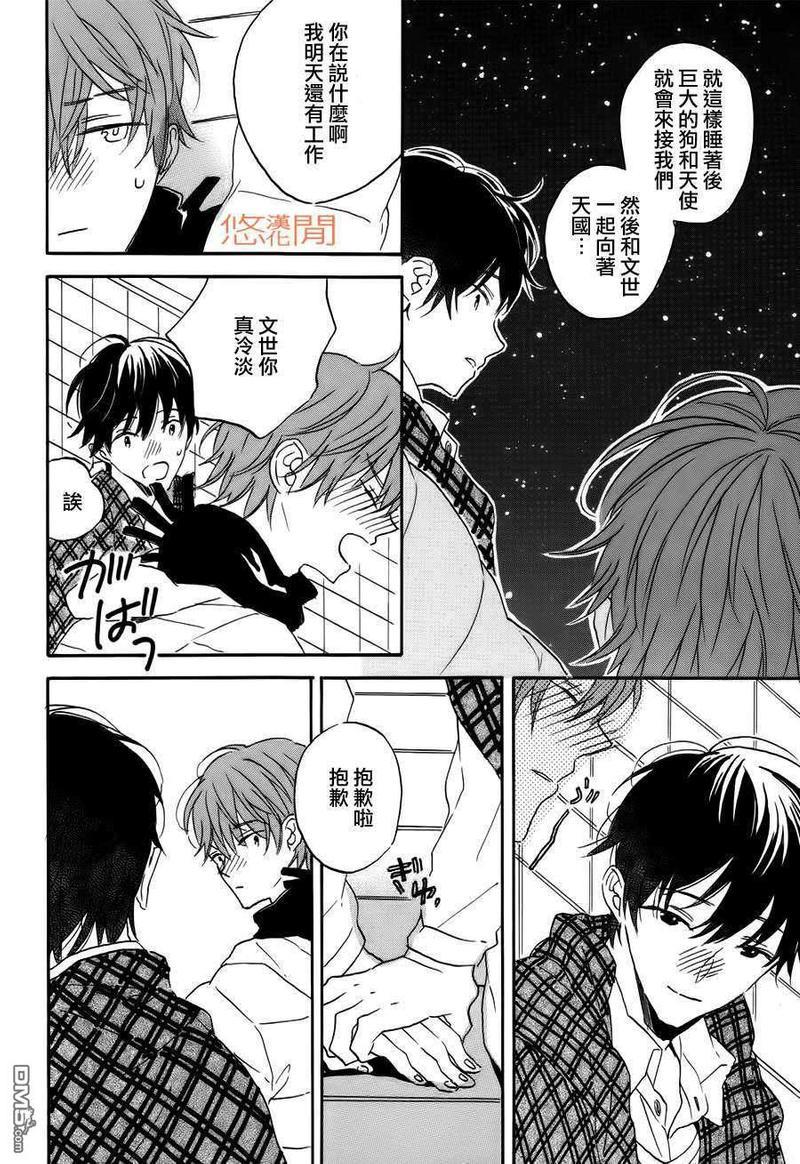 恶玉[耽美]韩漫全集-第6话无删减无遮挡章节图片 