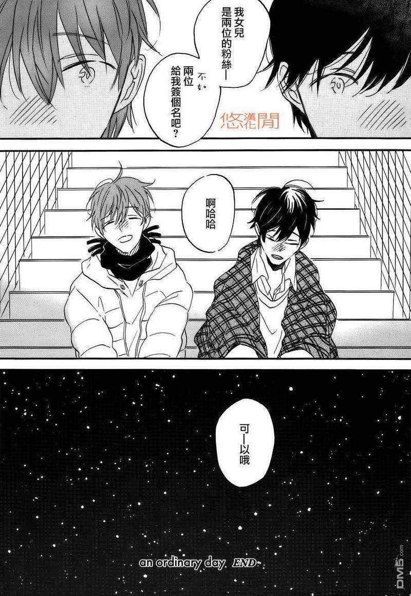 恶玉[耽美]韩漫全集-第6话无删减无遮挡章节图片 