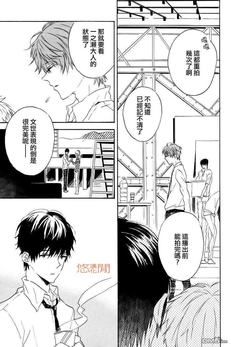 恶玉[耽美]韩漫全集-第4话无删减无遮挡章节图片 