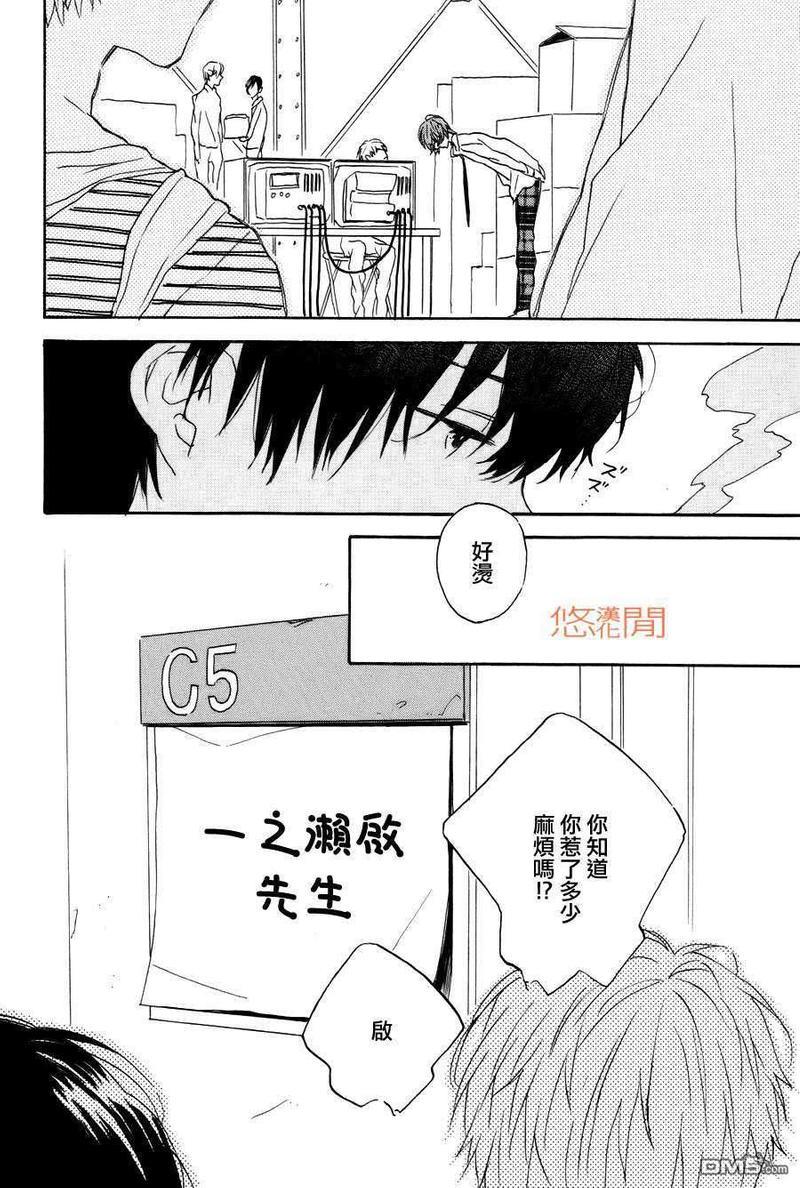 恶玉[耽美]韩漫全集-第4话无删减无遮挡章节图片 
