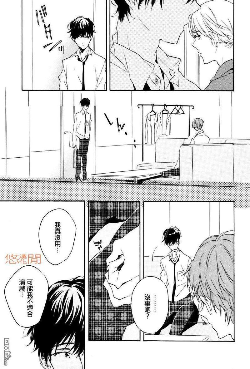 恶玉[耽美]韩漫全集-第4话无删减无遮挡章节图片 