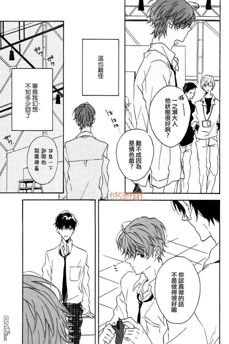 恶玉[耽美]韩漫全集-第4话无删减无遮挡章节图片 