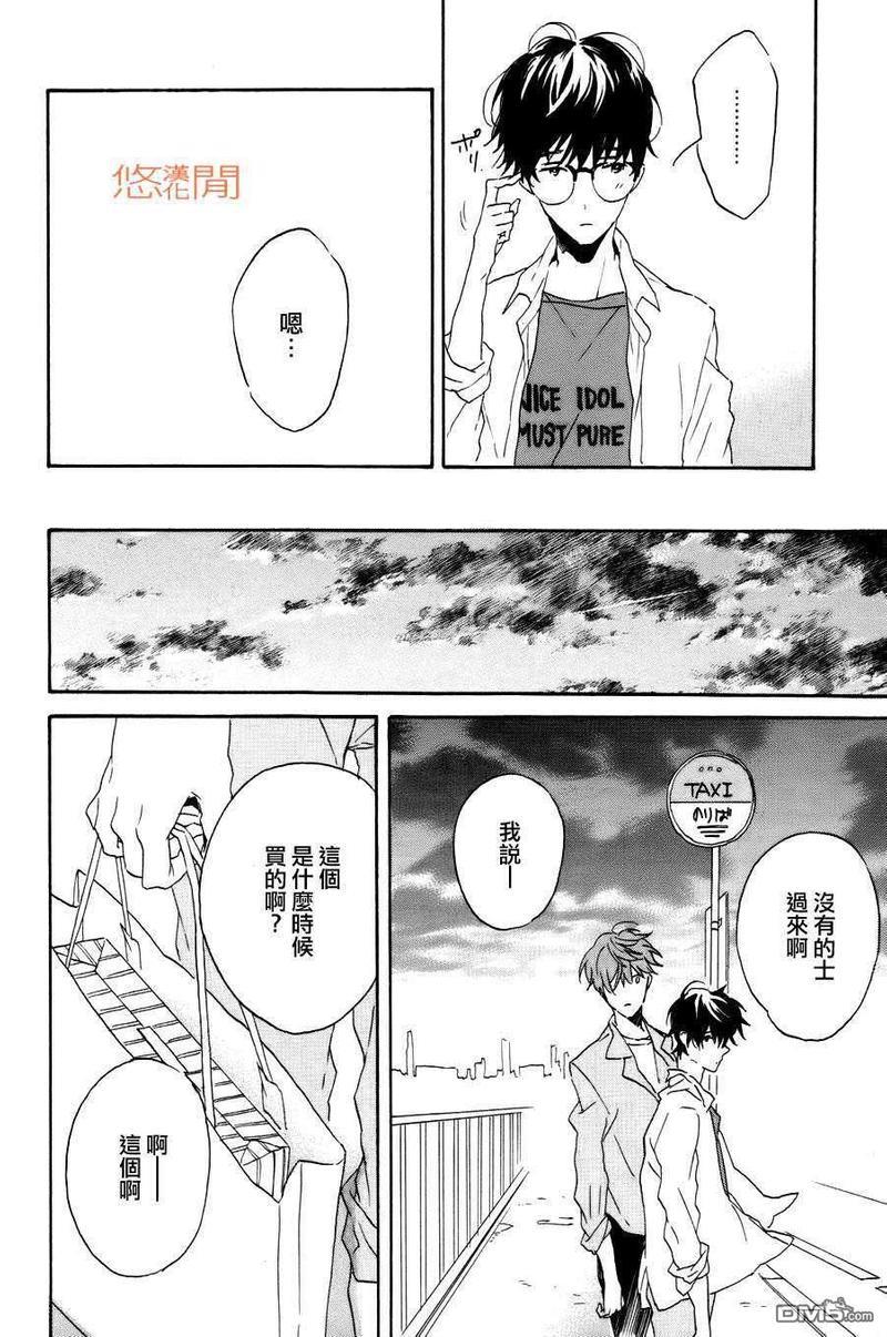 恶玉[耽美]韩漫全集-第4话无删减无遮挡章节图片 