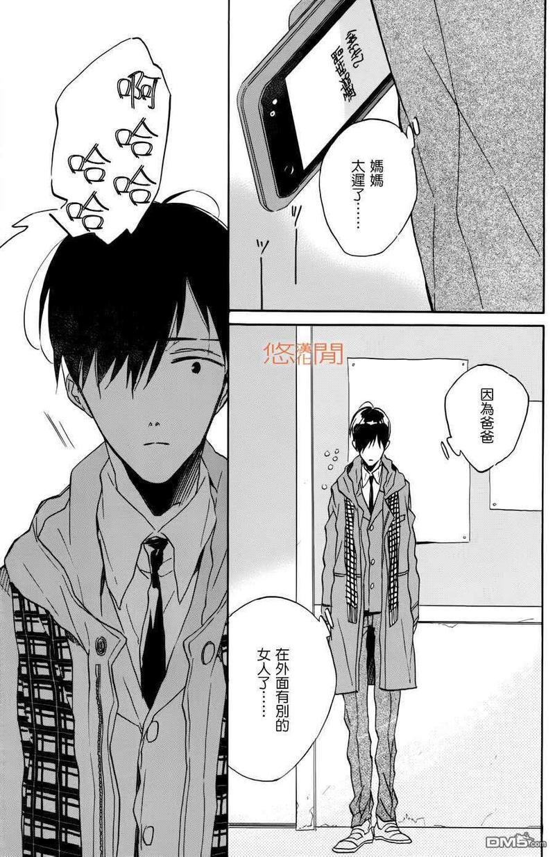 恶玉[耽美]韩漫全集-第3话无删减无遮挡章节图片 