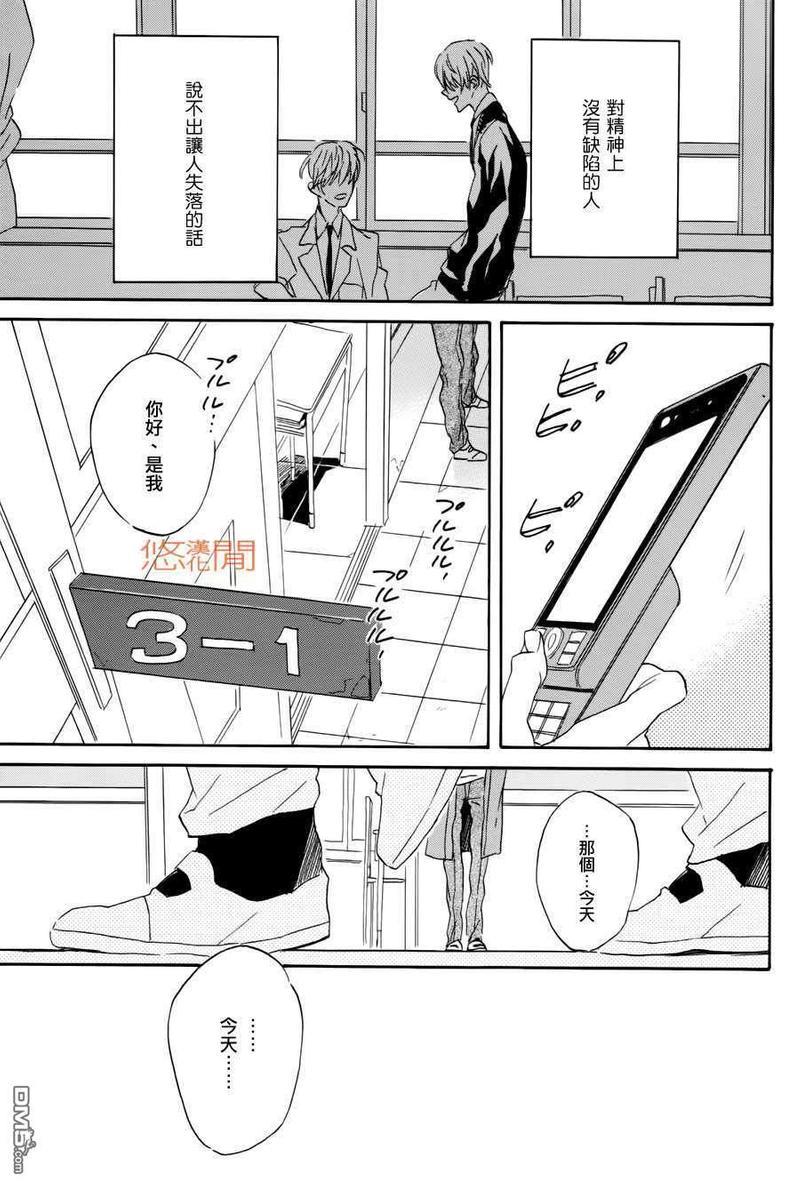 恶玉[耽美]韩漫全集-第3话无删减无遮挡章节图片 