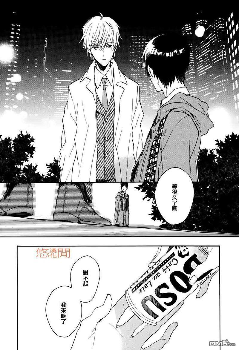恶玉[耽美]韩漫全集-第3话无删减无遮挡章节图片 