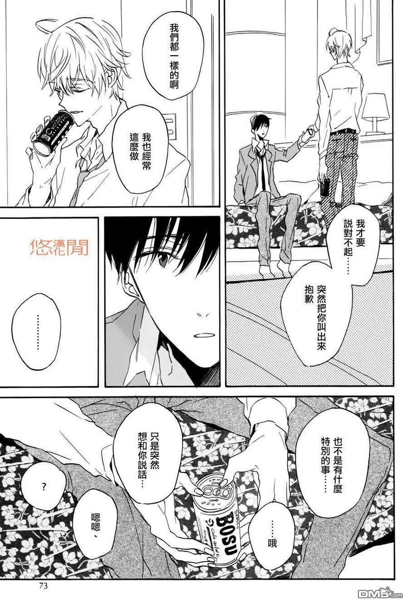 恶玉[耽美]韩漫全集-第3话无删减无遮挡章节图片 