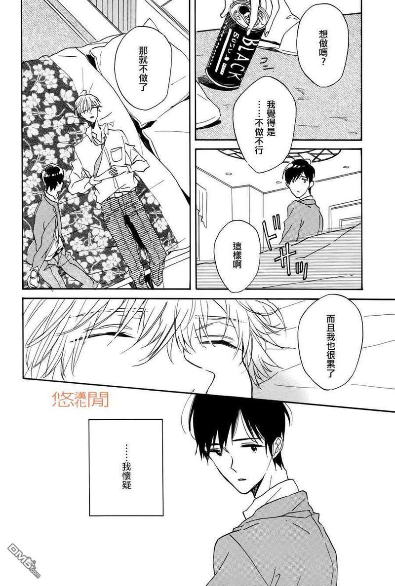 恶玉[耽美]韩漫全集-第3话无删减无遮挡章节图片 