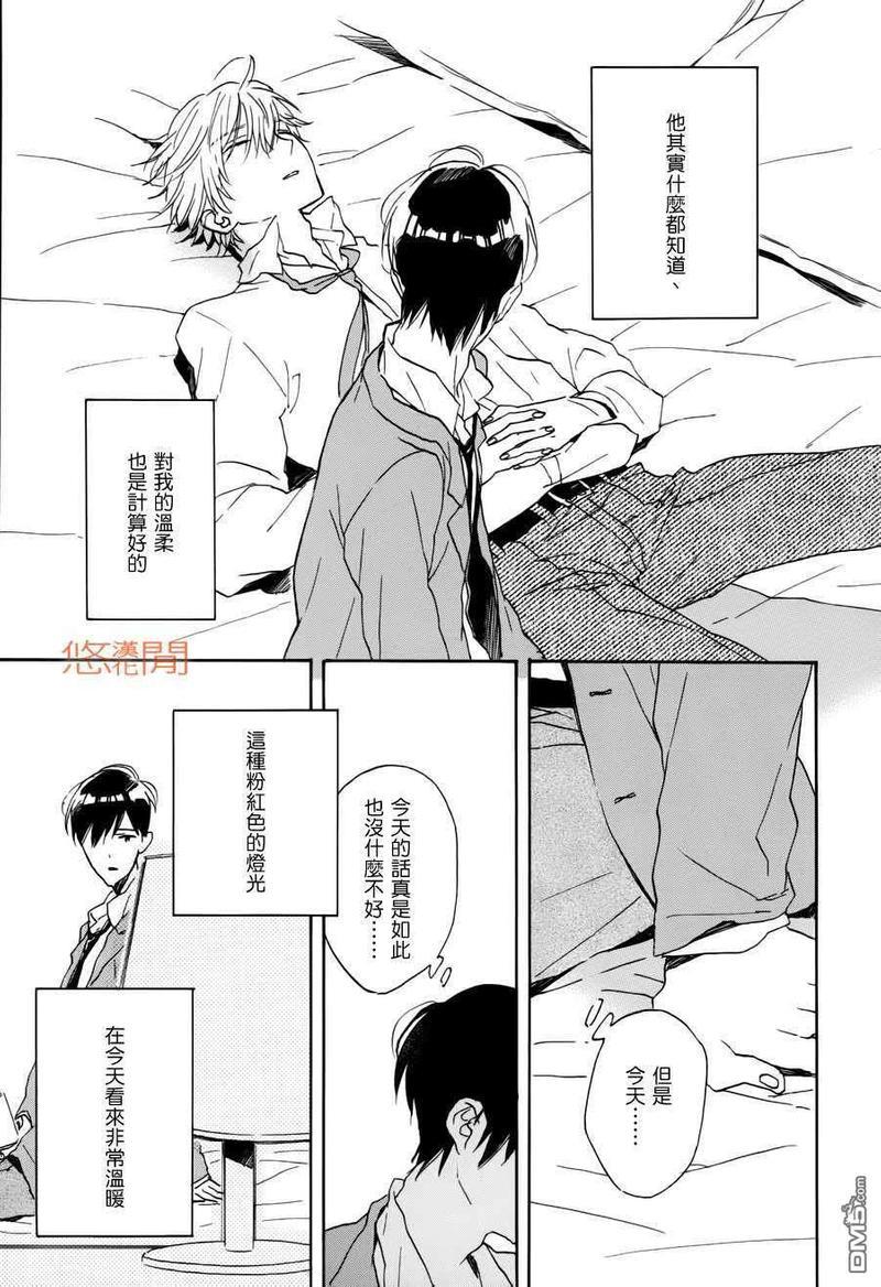 恶玉[耽美]韩漫全集-第3话无删减无遮挡章节图片 