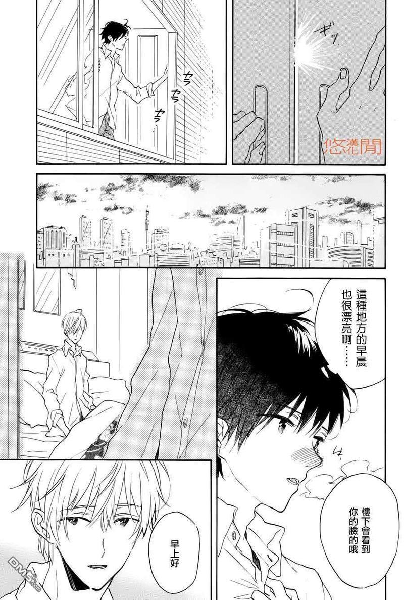 恶玉[耽美]韩漫全集-第3话无删减无遮挡章节图片 