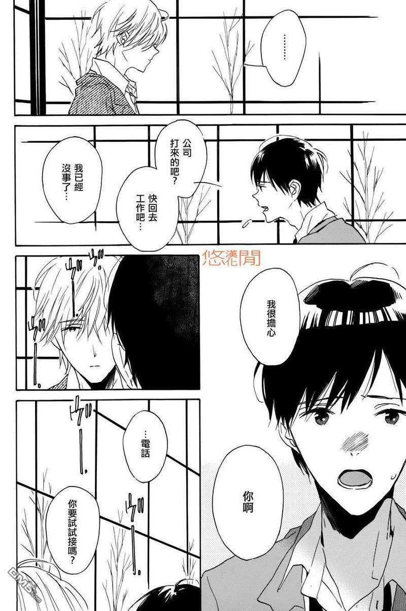 恶玉[耽美]韩漫全集-第3话无删减无遮挡章节图片 