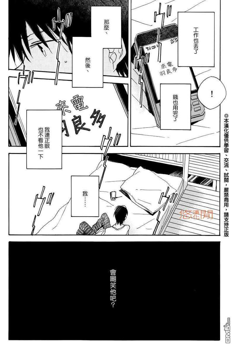 恶玉[耽美]韩漫全集-第2话无删减无遮挡章节图片 