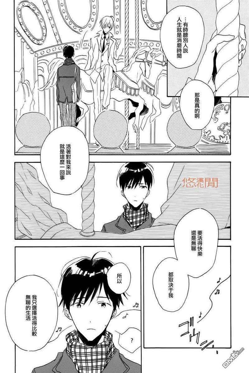 恶玉[耽美]韩漫全集-第2话无删减无遮挡章节图片 