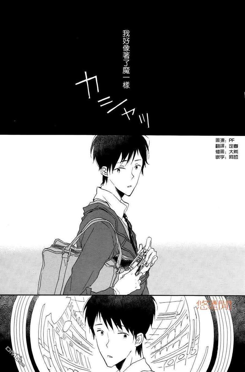 恶玉[耽美]韩漫全集-第1话无删减无遮挡章节图片 