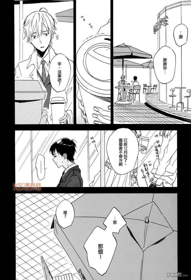 恶玉[耽美]韩漫全集-第1话无删减无遮挡章节图片 