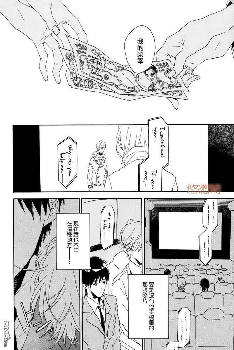恶玉[耽美]韩漫全集-第1话无删减无遮挡章节图片 