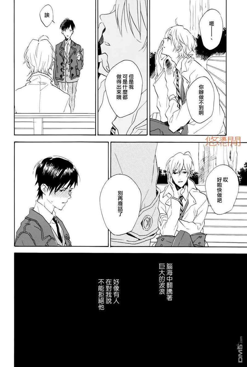 恶玉[耽美]韩漫全集-第1话无删减无遮挡章节图片 