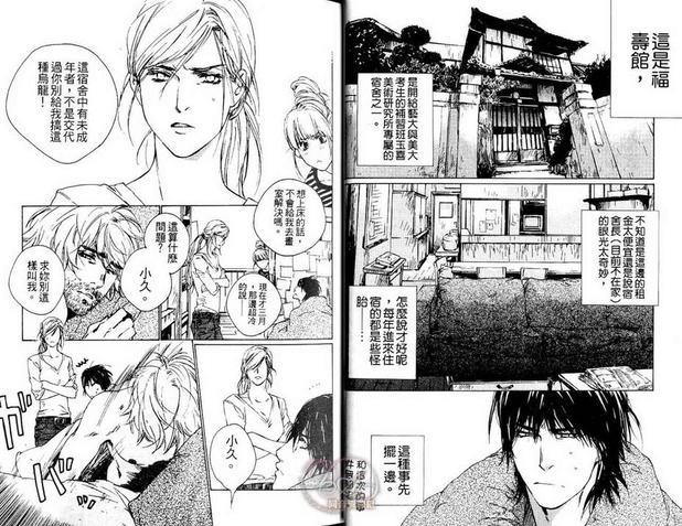 三月某日-熊男拾获记[耽美]韩漫全集-第1卷无删减无遮挡章节图片 