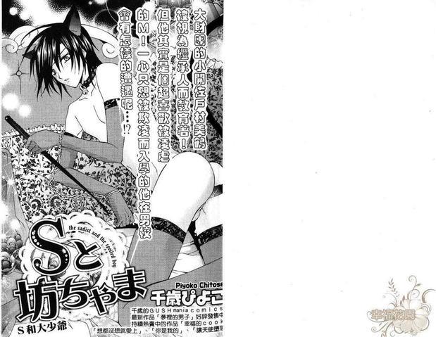 嬲特集[耽美]韩漫全集-第1卷无删减无遮挡章节图片 