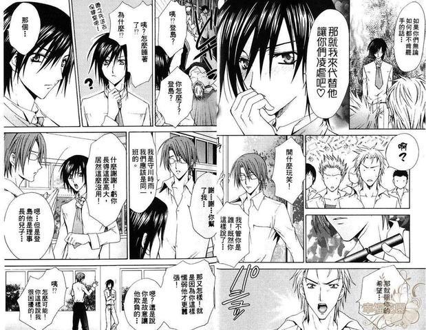 嬲特集[耽美]韩漫全集-第1卷无删减无遮挡章节图片 