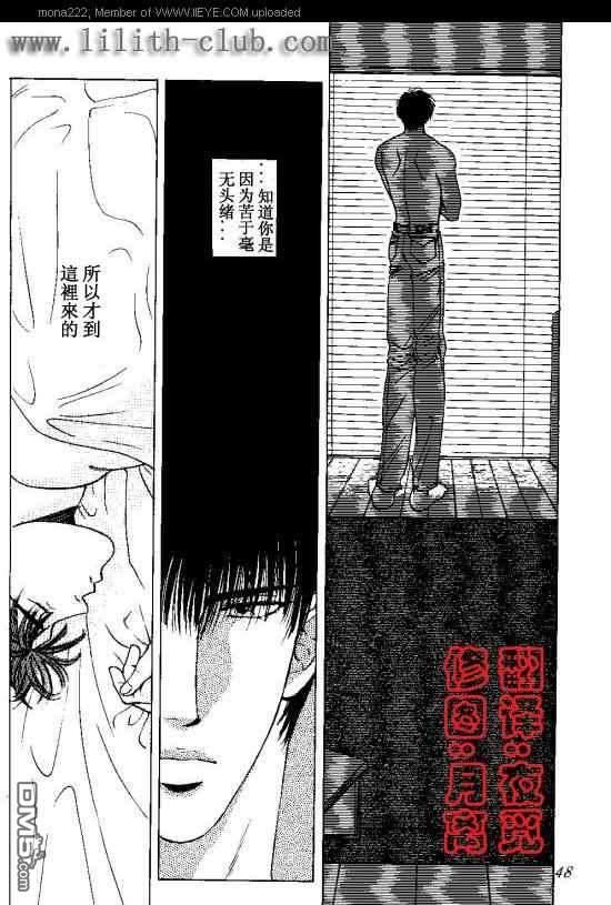 CrossRoad[耽美]韩漫全集-第3话无删减无遮挡章节图片 
