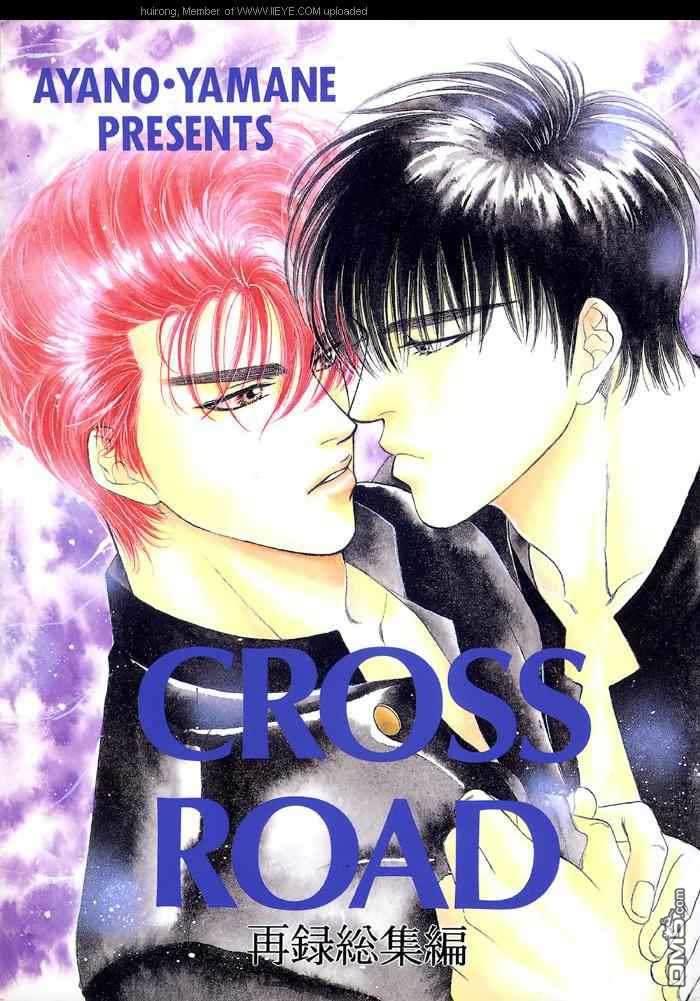 CrossRoad[耽美]韩漫全集-第1话无删减无遮挡章节图片 
