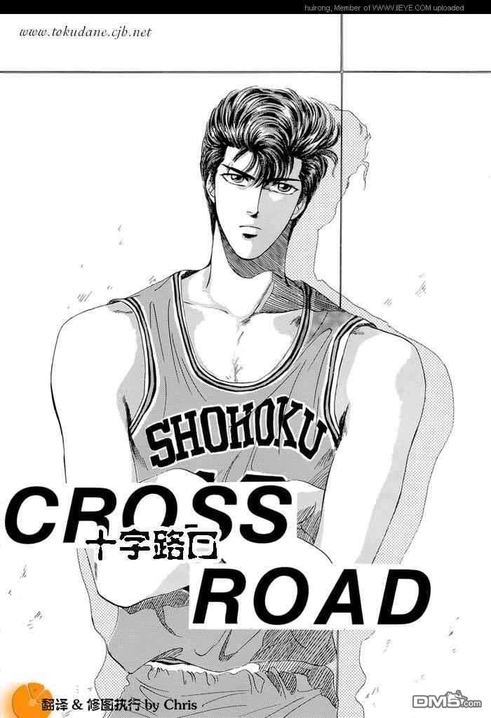 CrossRoad[耽美]韩漫全集-第1话无删减无遮挡章节图片 