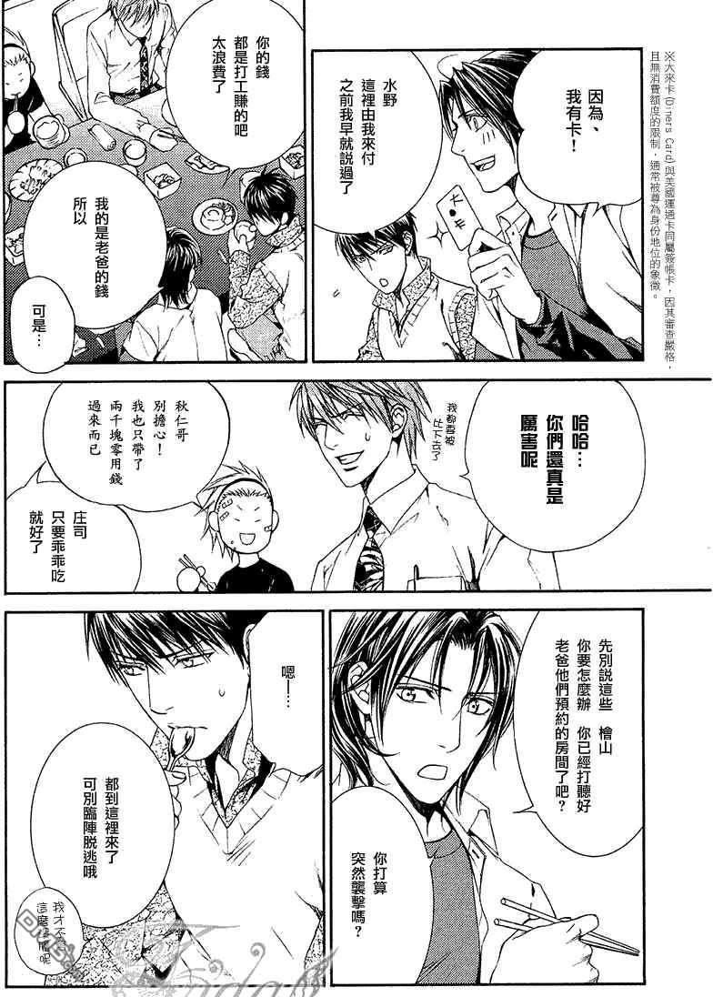 恋爱中的finder标[耽美]韩漫全集-第2话无删减无遮挡章节图片 