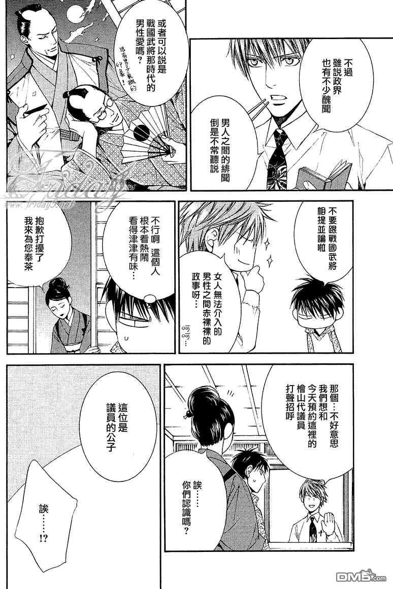恋爱中的finder标[耽美]韩漫全集-第2话无删减无遮挡章节图片 
