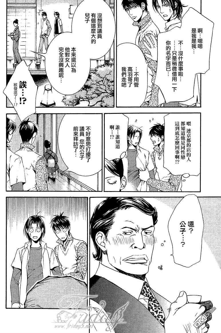 恋爱中的finder标[耽美]韩漫全集-第2话无删减无遮挡章节图片 