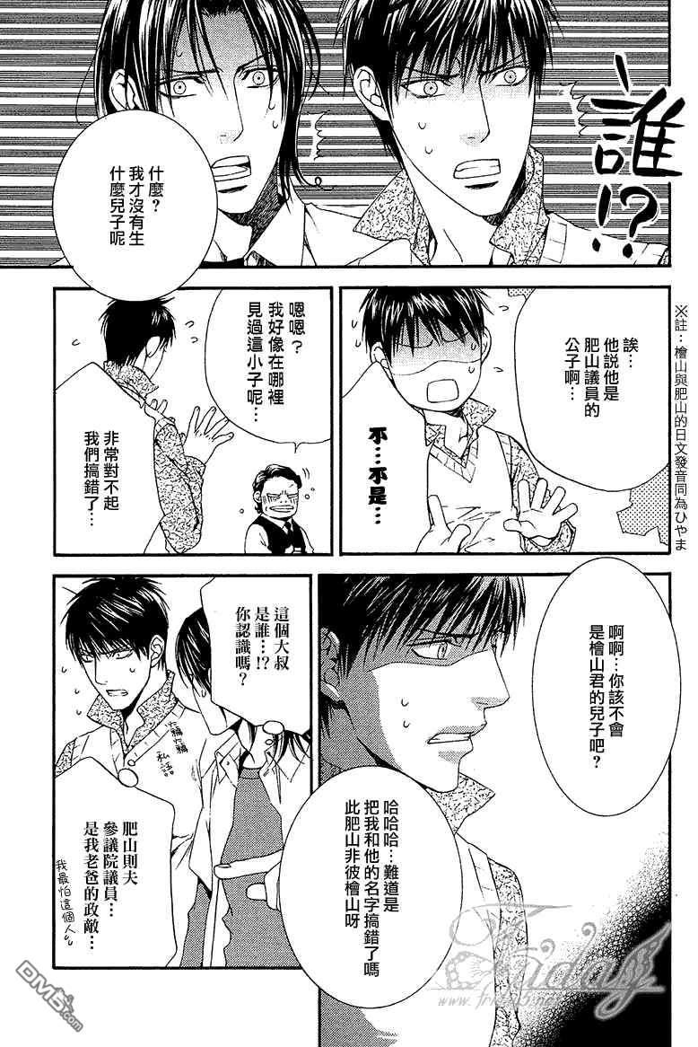 恋爱中的finder标[耽美]韩漫全集-第2话无删减无遮挡章节图片 